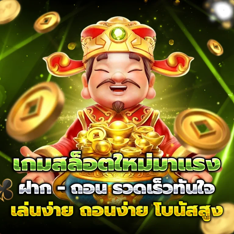 ทางเข้า g2gslotbet